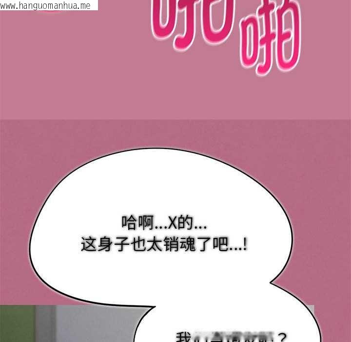 韩国漫画危险同学会韩漫_危险同学会-第87话在线免费阅读-韩国漫画-第53张图片