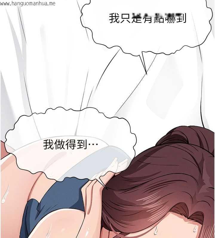 韩国漫画尸变家园:以身相许韩漫_尸变家园:以身相许-第14话-可口的人母在线免费阅读-韩国漫画-第17张图片