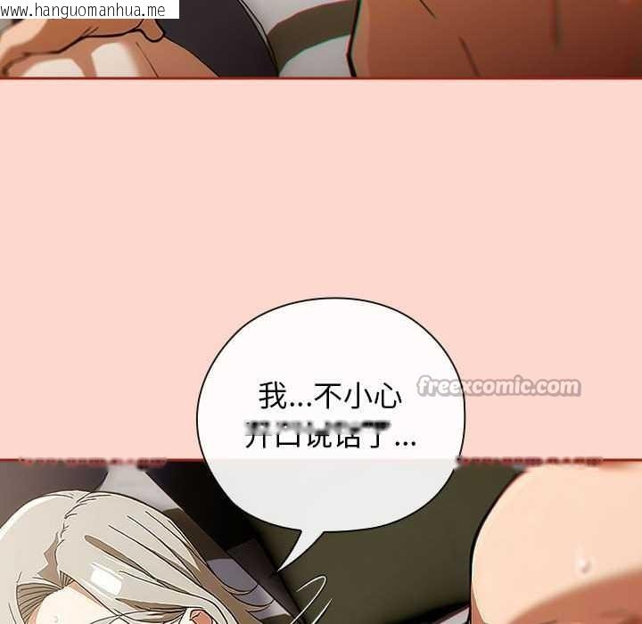 韩国漫画调教开关：第二季韩漫_调教开关：第二季-第7话在线免费阅读-韩国漫画-第28张图片