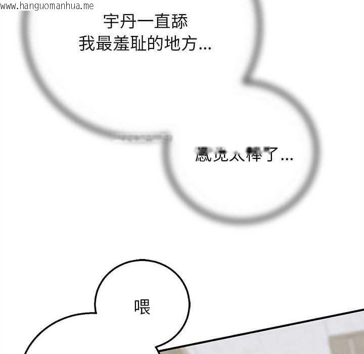 韩国漫画危险同学会韩漫_危险同学会-第87话在线免费阅读-韩国漫画-第127张图片