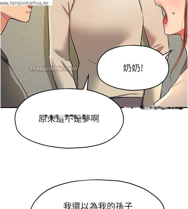 韩国漫画洞洞杂货店韩漫_洞洞杂货店-第146话-卸下洞洞仪式的幸福人生在线免费阅读-韩国漫画-第42张图片