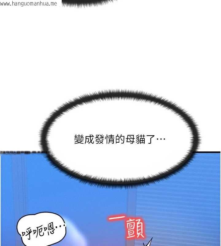 韩国漫画等价交换人生韩漫_等价交换人生-第32话-教授的特别奖励在线免费阅读-韩国漫画-第36张图片