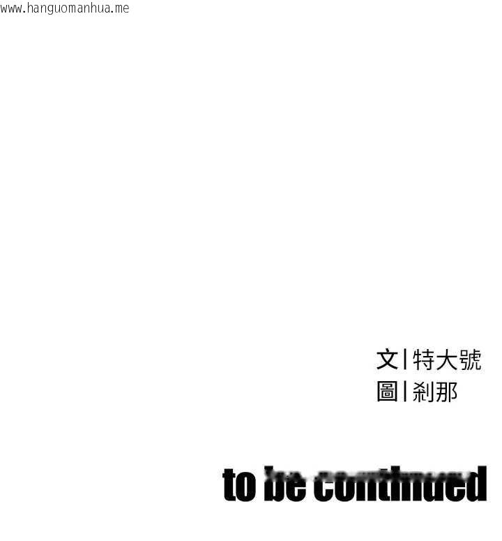 韩国漫画暴君会长的娇媳们韩漫_暴君会长的娇媳们-第9话-要我当你的性玩具?!在线免费阅读-韩国漫画-第195张图片