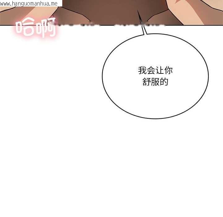 韩国漫画我靠升级逆袭成为大师韩漫_我靠升级逆袭成为大师-第65话在线免费阅读-韩国漫画-第34张图片