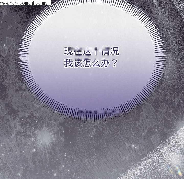 韩国漫画与初恋的意外同居韩漫_与初恋的意外同居-第36话在线免费阅读-韩国漫画-第33张图片