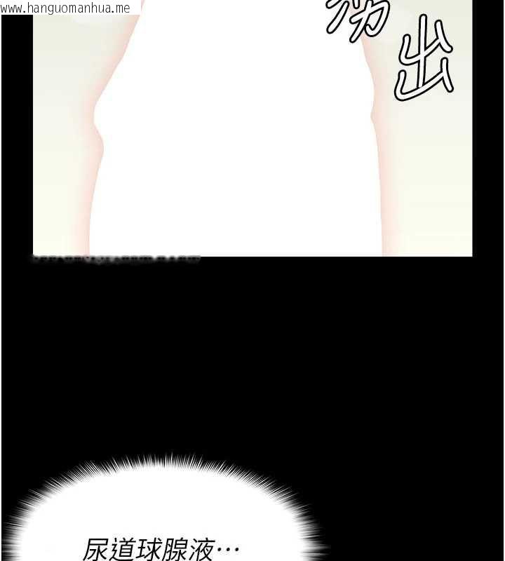 韩国漫画尸变家园:以身相许韩漫_尸变家园:以身相许-第14话-可口的人母在线免费阅读-韩国漫画-第2张图片