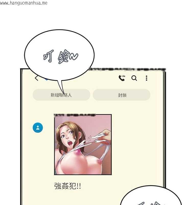 韩国漫画大凤村妇女会韩漫_大凤村妇女会-第18话-爽到忘了正在被强奸在线免费阅读-韩国漫画-第114张图片