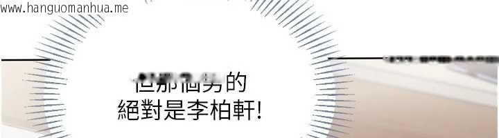 韩国漫画Set-up!排球少女韩漫_Set-up!排球少女-第67话-好想知道你和谁做爱在线免费阅读-韩国漫画-第39张图片