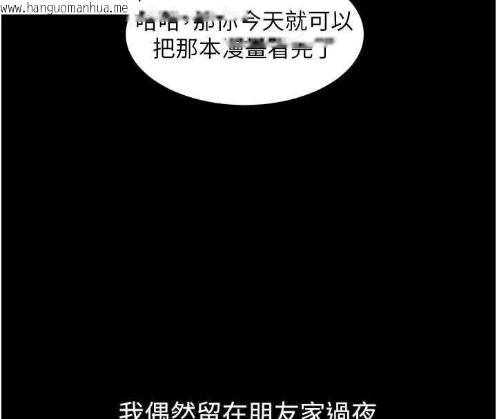 韩国漫画堕落物语2韩漫_堕落物语2-第29话-令人垂涎的妖娆尤物在线免费阅读-韩国漫画-第101张图片