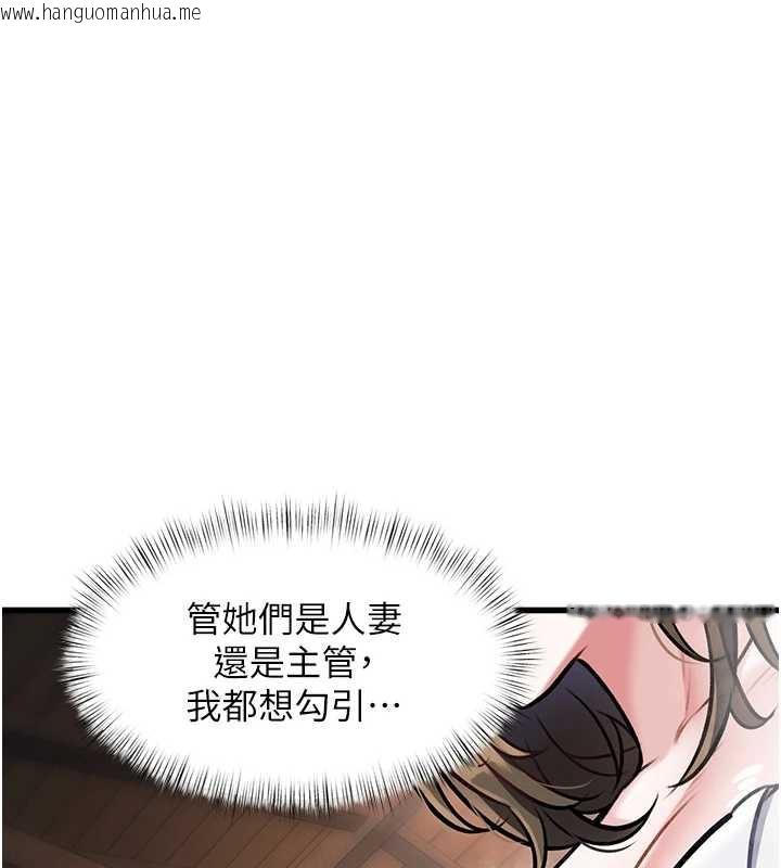 韩国漫画特色新视界韩漫_特色新视界-第9话-与巨乳美女们泡混汤.avi在线免费阅读-韩国漫画-第144张图片