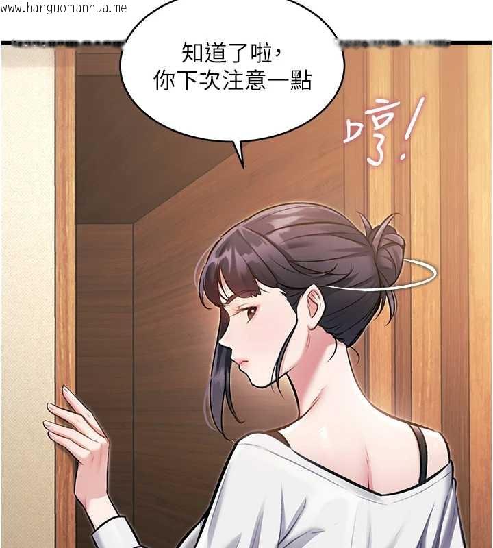 韩国漫画特色新视界韩漫_特色新视界-第9话-与巨乳美女们泡混汤.avi在线免费阅读-韩国漫画-第10张图片