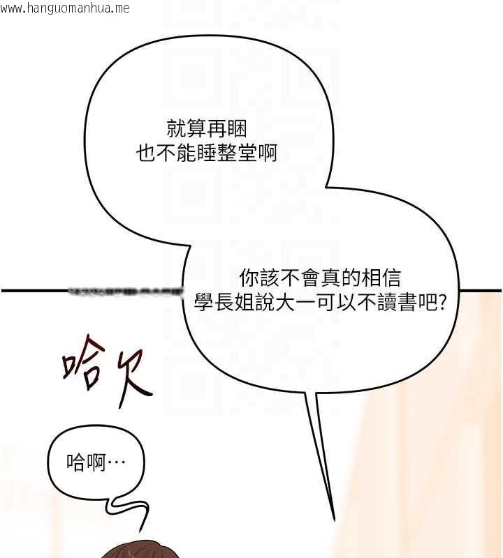 韩国漫画玩转学姐韩漫_玩转学姐-第81话-初次切磋火辣新面孔在线免费阅读-韩国漫画-第22张图片