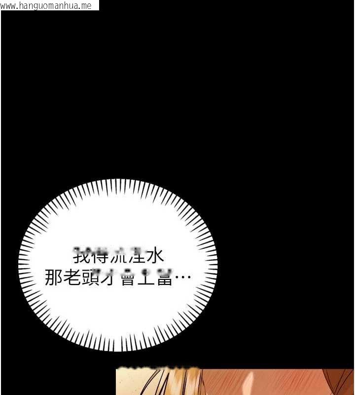 韩国漫画暴君会长的娇媳们韩漫_暴君会长的娇媳们-第9话-要我当你的性玩具?!在线免费阅读-韩国漫画-第102张图片