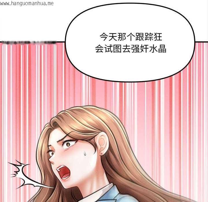 韩国漫画会长家的小儿子韩漫_会长家的小儿子-第35话在线免费阅读-韩国漫画-第35张图片