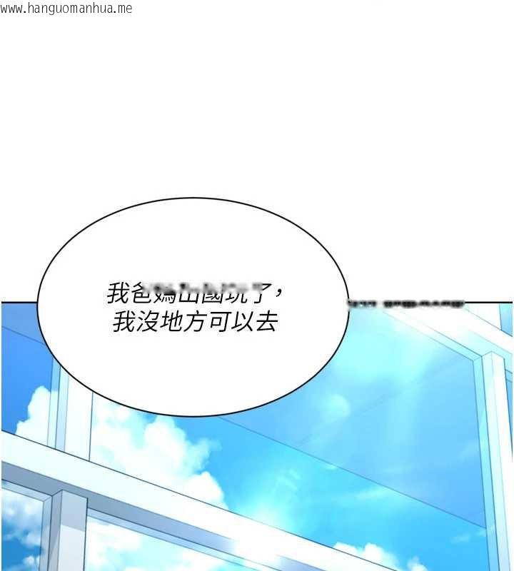 韩国漫画Set-up!排球少女韩漫_Set-up!排球少女-第67话-好想知道你和谁做爱在线免费阅读-韩国漫画-第118张图片