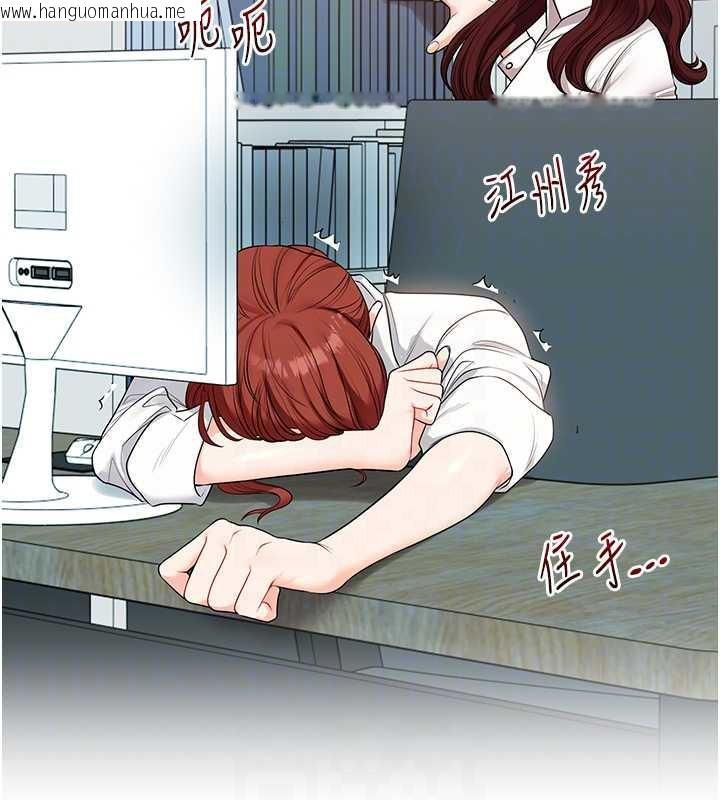 韩国漫画玩转学姐韩漫_玩转学姐-第81话-初次切磋火辣新面孔在线免费阅读-韩国漫画-第105张图片