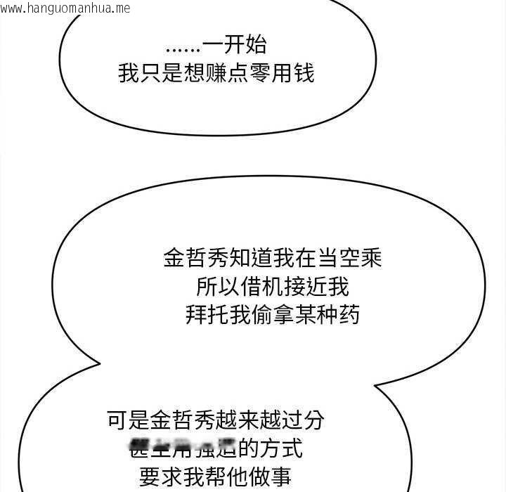 韩国漫画会长家的小儿子韩漫_会长家的小儿子-第35话在线免费阅读-韩国漫画-第124张图片