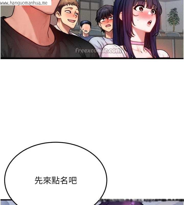 韩国漫画等价交换人生韩漫_等价交换人生-第32话-教授的特别奖励在线免费阅读-韩国漫画-第56张图片