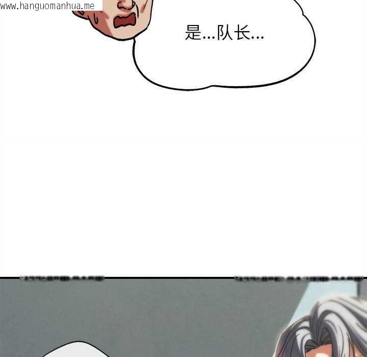 韩国漫画危险同学会韩漫_危险同学会-第87话在线免费阅读-韩国漫画-第198张图片