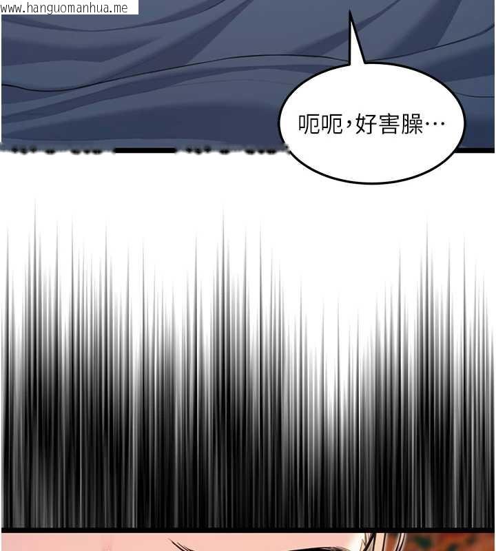 韩国漫画命运:贞洁欲女韩漫_命运:贞洁欲女-第59话-怀揣秘密应香约在线免费阅读-韩国漫画-第143张图片