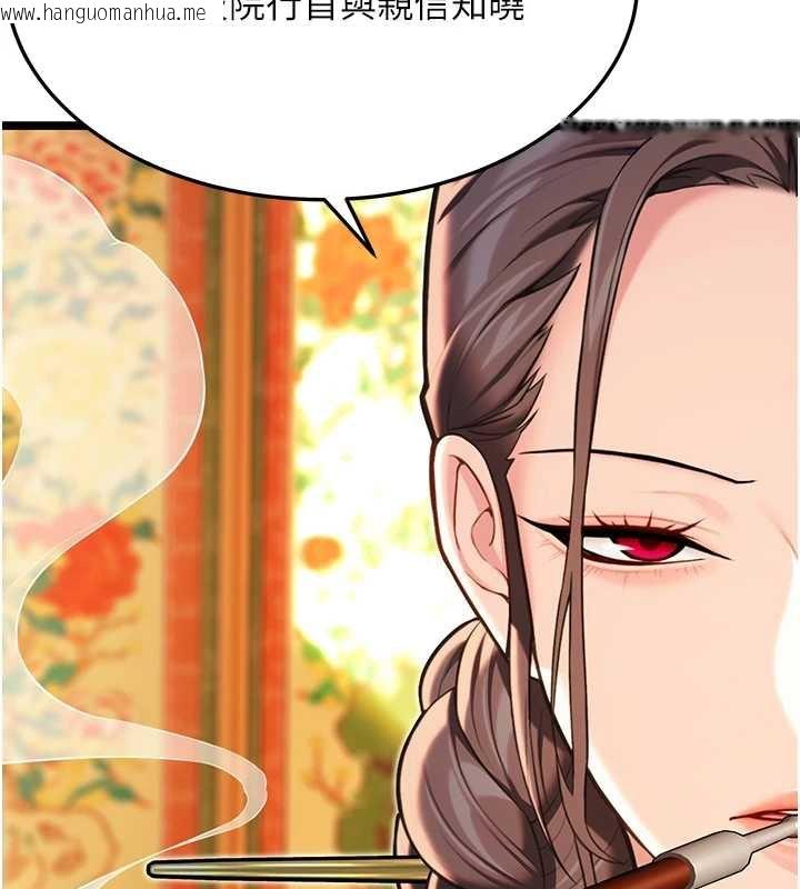 韩国漫画命运:贞洁欲女韩漫_命运:贞洁欲女-第59话-怀揣秘密应香约在线免费阅读-韩国漫画-第167张图片