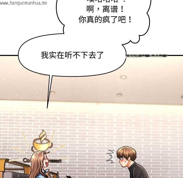 韩国漫画会长家的小儿子韩漫_会长家的小儿子-第35话在线免费阅读-韩国漫画-第20张图片