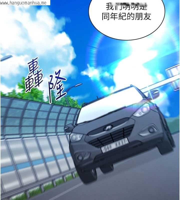 韩国漫画Set-up!排球少女韩漫_Set-up!排球少女-第67话-好想知道你和谁做爱在线免费阅读-韩国漫画-第137张图片