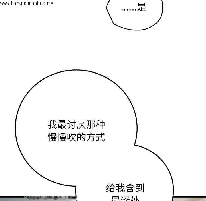 韩国漫画危险同学会韩漫_危险同学会-第87话在线免费阅读-韩国漫画-第106张图片