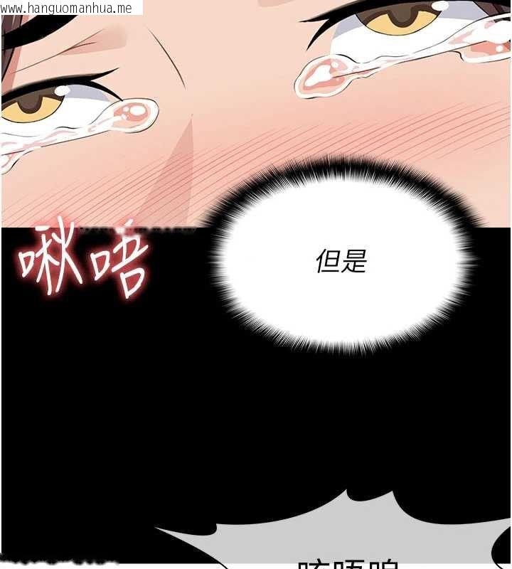 韩国漫画尸变家园:以身相许韩漫_尸变家园:以身相许-第14话-可口的人母在线免费阅读-韩国漫画-第71张图片