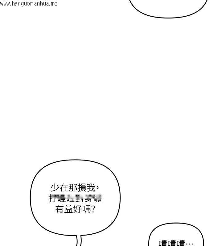 韩国漫画玩转学姐韩漫_玩转学姐-第81话-初次切磋火辣新面孔在线免费阅读-韩国漫画-第25张图片