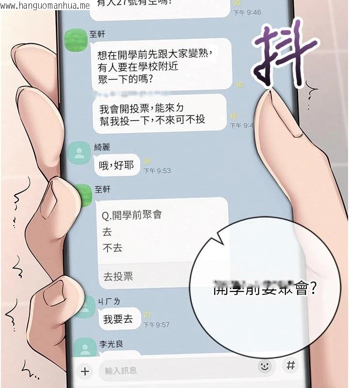 韩国漫画校园成人礼韩漫_校园成人礼-第1话-社恐阿宅的新生活在线免费阅读-韩国漫画-第77张图片
