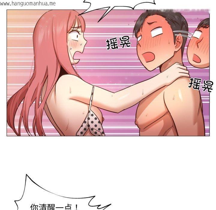 韩国漫画换身恋人韩漫_换身恋人-第16话在线免费阅读-韩国漫画-第23张图片