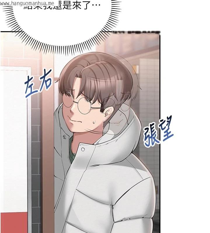 韩国漫画校园成人礼韩漫_校园成人礼-第1话-社恐阿宅的新生活在线免费阅读-韩国漫画-第116张图片