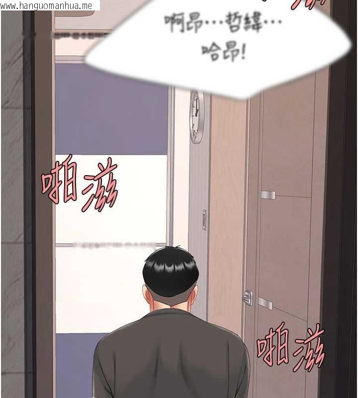 韩国漫画复仇母女丼韩漫_复仇母女丼-第122话-女儿，妈想和妳聊聊在线免费阅读-韩国漫画-第180张图片