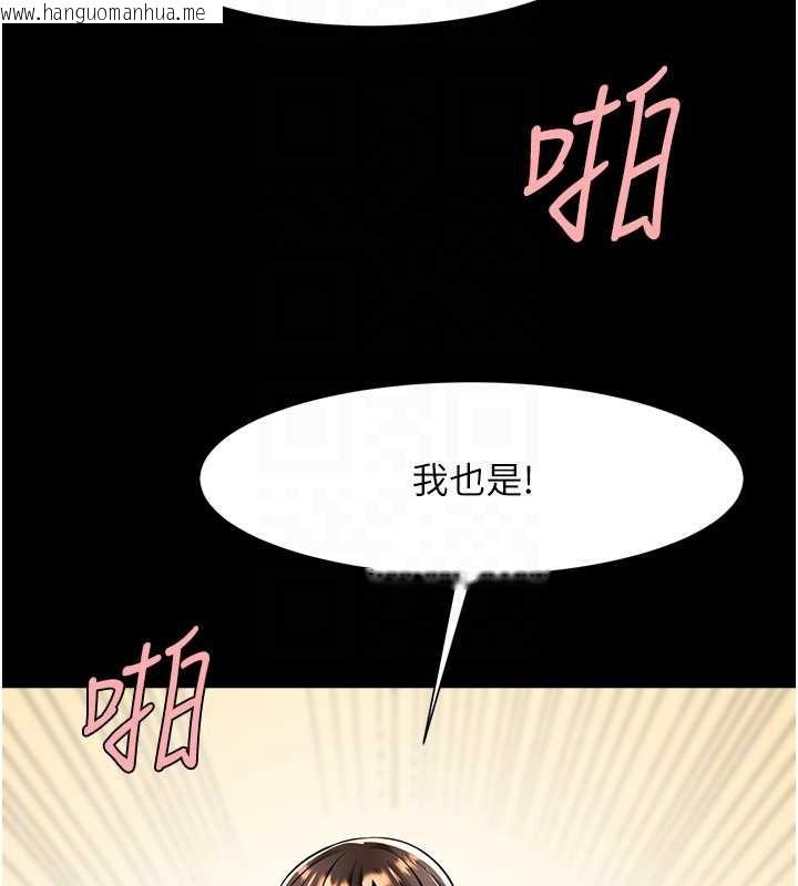 韩国漫画炸裂吧!巨棒韩漫_炸裂吧!巨棒-第100话-四姐妹大战在线免费阅读-韩国漫画-第57张图片