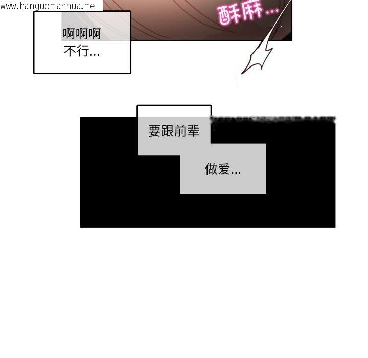 韩国漫画无与伦比的日常韩漫_无与伦比的日常-第25话在线免费阅读-韩国漫画-第69张图片