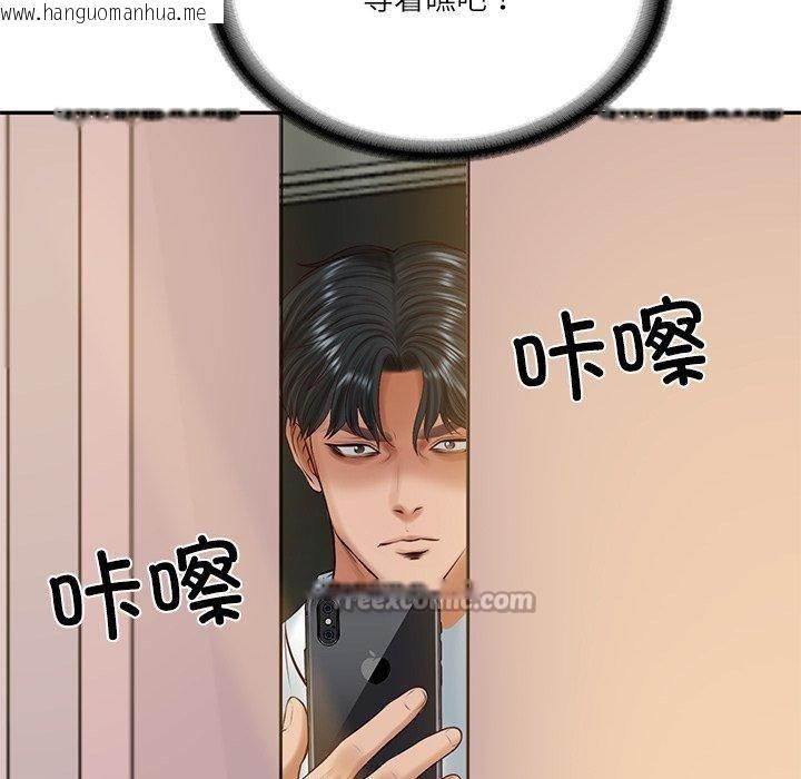 韩国漫画财阀家的女婿韩漫_财阀家的女婿-第50话在线免费阅读-韩国漫画-第154张图片