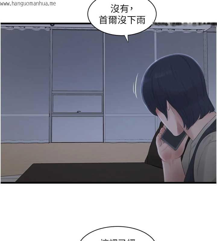 韩国漫画水电工日志韩漫_水电工日志-第107话-快回来安抚我的寂寞在线免费阅读-韩国漫画-第76张图片