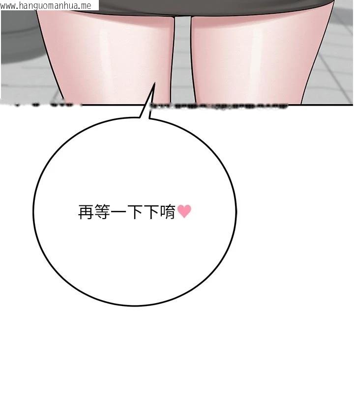 韩国漫画校园成人礼韩漫_校园成人礼-第1话-社恐阿宅的新生活在线免费阅读-韩国漫画-第110张图片