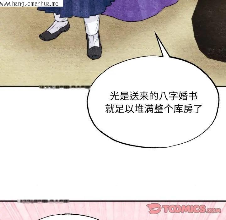 韩国漫画狂眼韩漫_狂眼-第83话在线免费阅读-韩国漫画-第80张图片