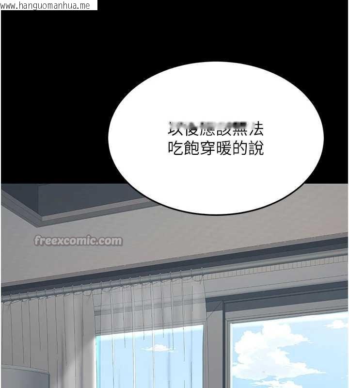 韩国漫画复仇母女丼韩漫_复仇母女丼-第122话-女儿，妈想和妳聊聊在线免费阅读-韩国漫画-第210张图片