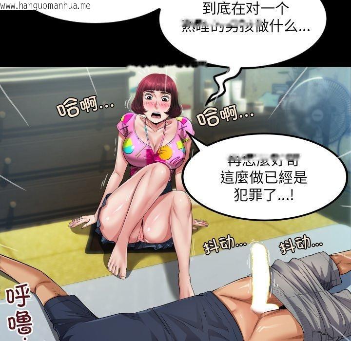 韩国漫画房间里的心跳韩漫_房间里的心跳-第4话在线免费阅读-韩国漫画-第97张图片