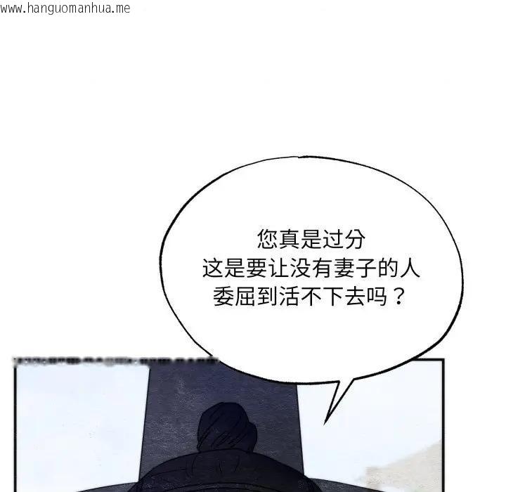 韩国漫画狂眼韩漫_狂眼-第83话在线免费阅读-韩国漫画-第13张图片