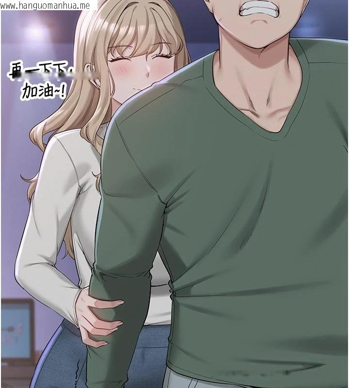 韩国漫画校园成人礼韩漫_校园成人礼-第1话-社恐阿宅的新生活在线免费阅读-韩国漫画-第201张图片