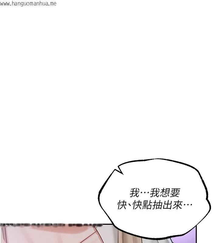 韩国漫画校园成人礼韩漫_校园成人礼-第1话-社恐阿宅的新生活在线免费阅读-韩国漫画-第193张图片