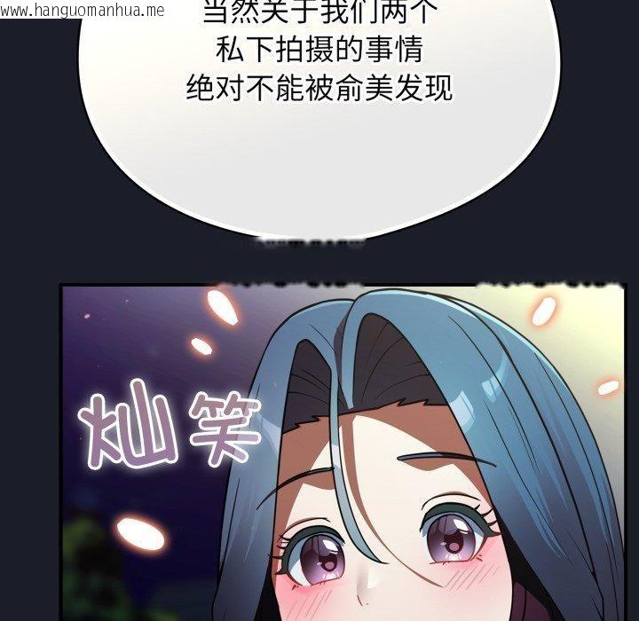 韩国漫画硬也要拍完韩漫_硬也要拍完-第10话在线免费阅读-韩国漫画-第158张图片