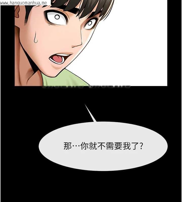 韩国漫画炸裂吧!巨棒韩漫_炸裂吧!巨棒-第100话-四姐妹大战在线免费阅读-韩国漫画-第5张图片