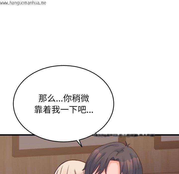 韩国漫画少爷的替身韩漫_少爷的替身-第22话在线免费阅读-韩国漫画-第166张图片