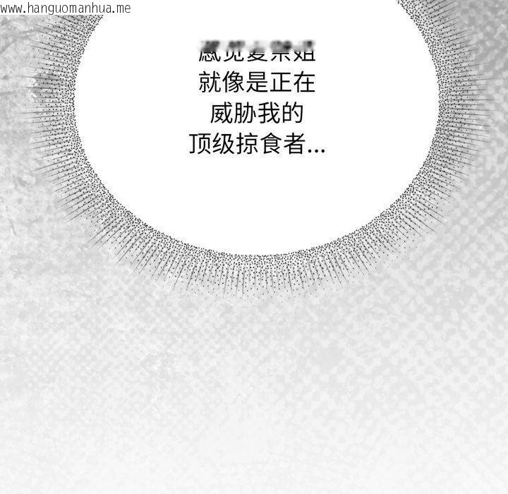 韩国漫画硬也要拍完韩漫_硬也要拍完-第10话在线免费阅读-韩国漫画-第31张图片