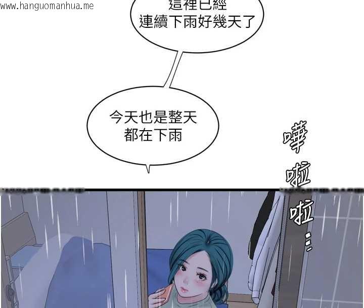 韩国漫画水电工日志韩漫_水电工日志-第107话-快回来安抚我的寂寞在线免费阅读-韩国漫画-第77张图片